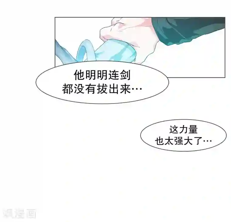 就这样成了魔王?!第106话 强大的力量