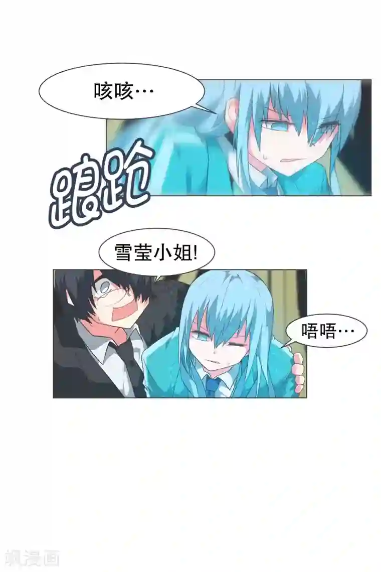 就这样成了魔王?!第106话 强大的力量