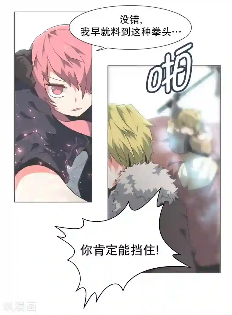 就这样成了魔王?!第106话 强大的力量