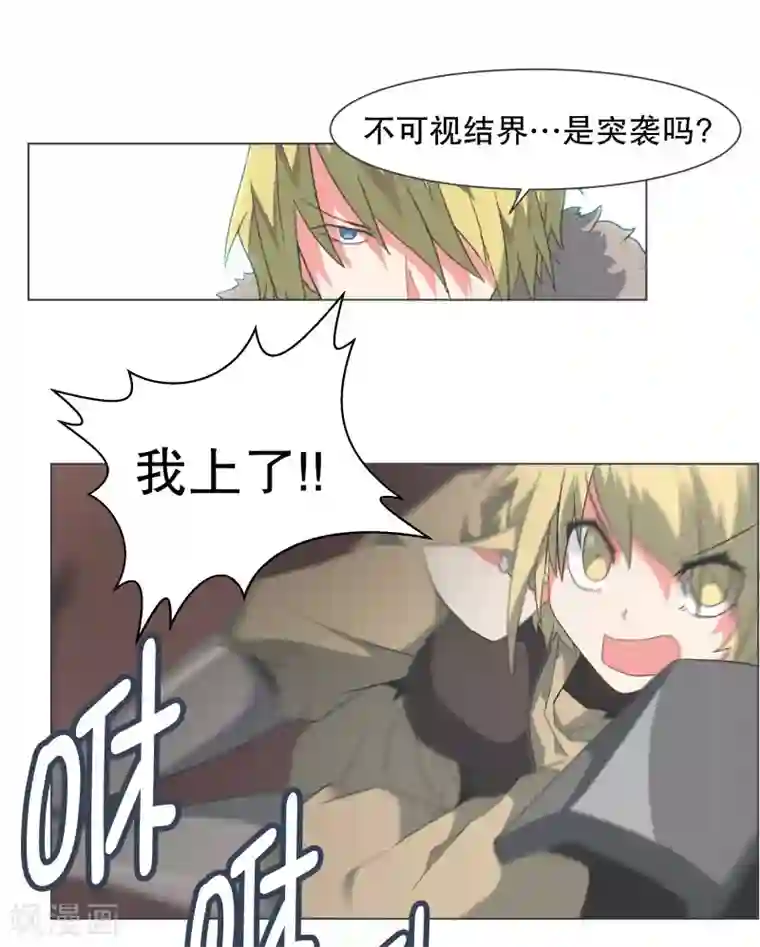 就这样成了魔王?!第106话 强大的力量