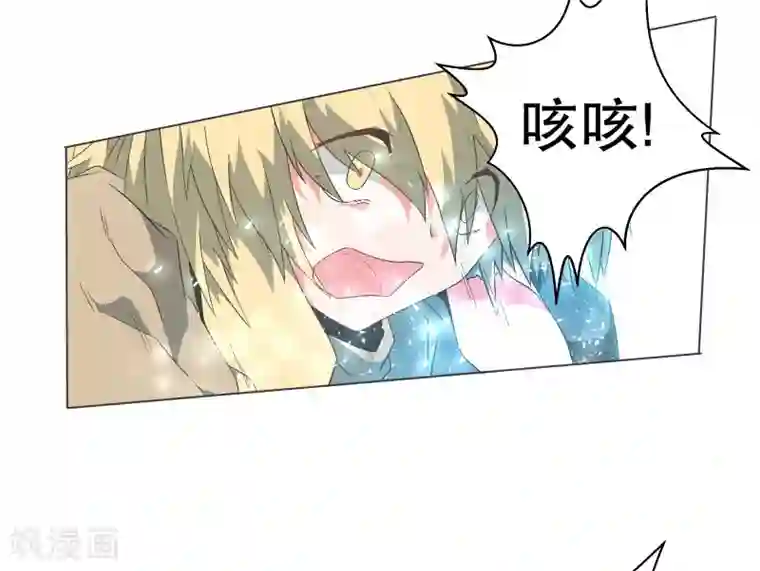 就这样成了魔王?!第106话 强大的力量