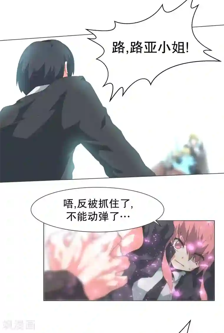 就这样成了魔王?!第106话 强大的力量