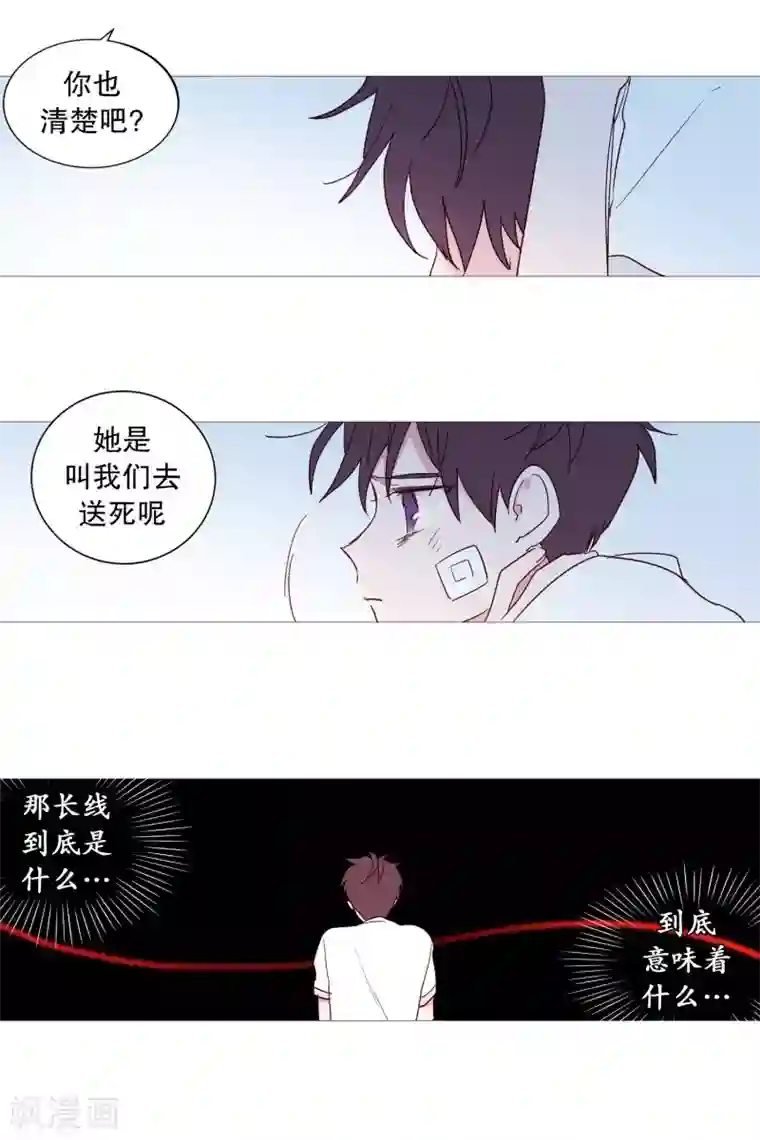 动物灵魂管理局第105话 噪音
