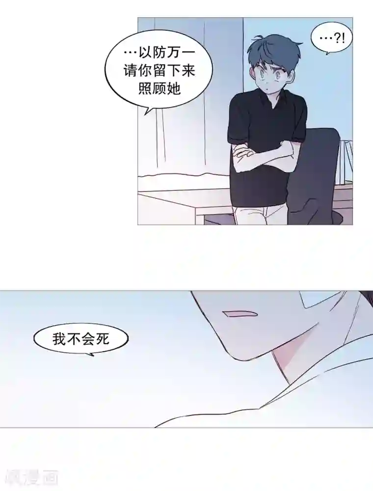 动物灵魂管理局第105话 噪音