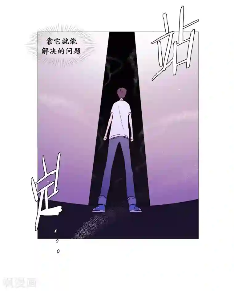 动物灵魂管理局第105话 噪音