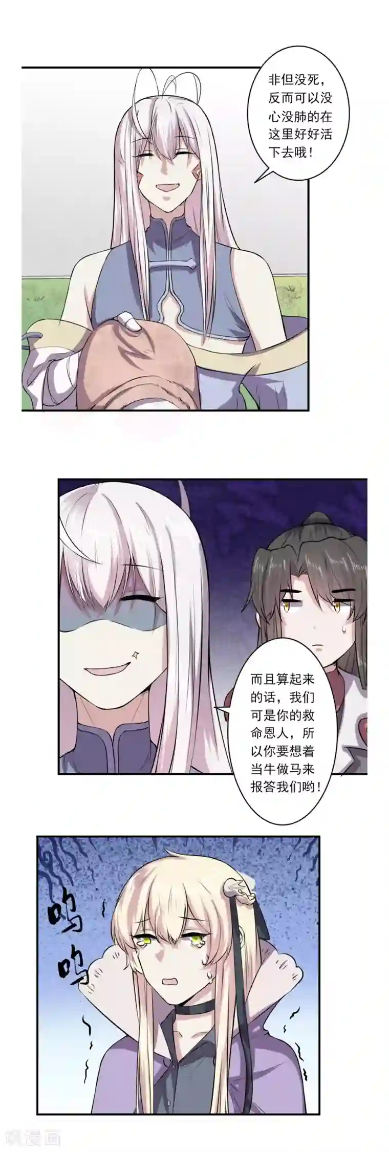 位面神今天也要努力偷懒第63话