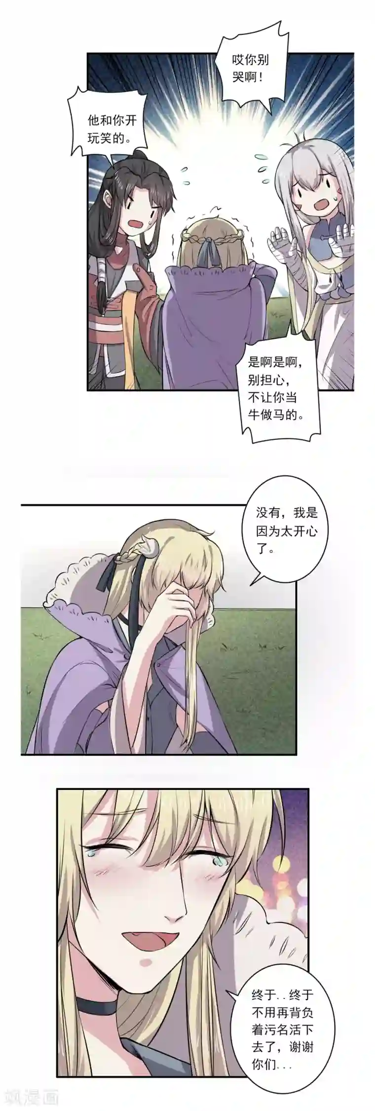 位面神今天也要努力偷懒第63话