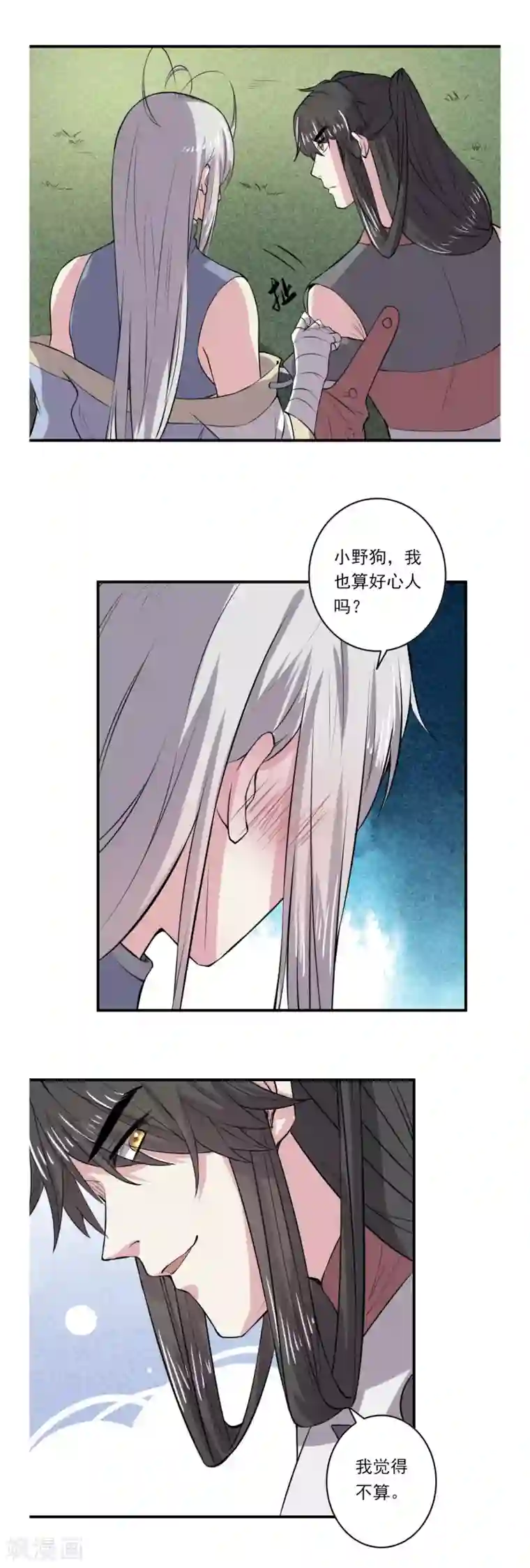 位面神今天也要努力偷懒第63话