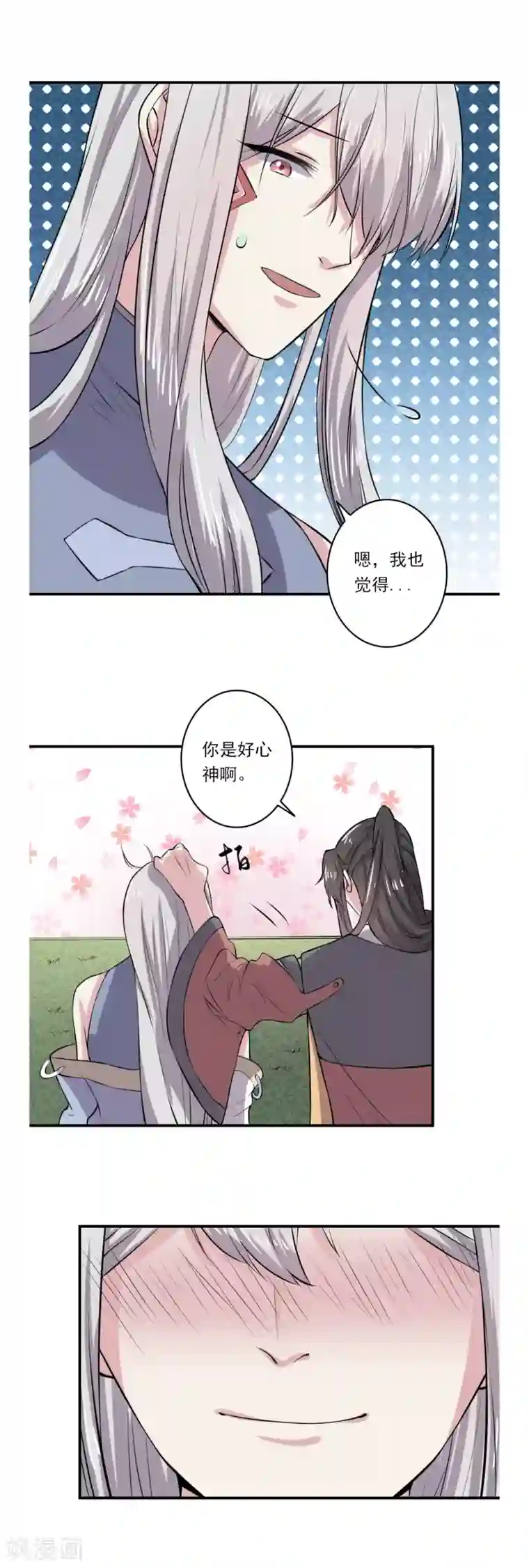 位面神今天也要努力偷懒第63话