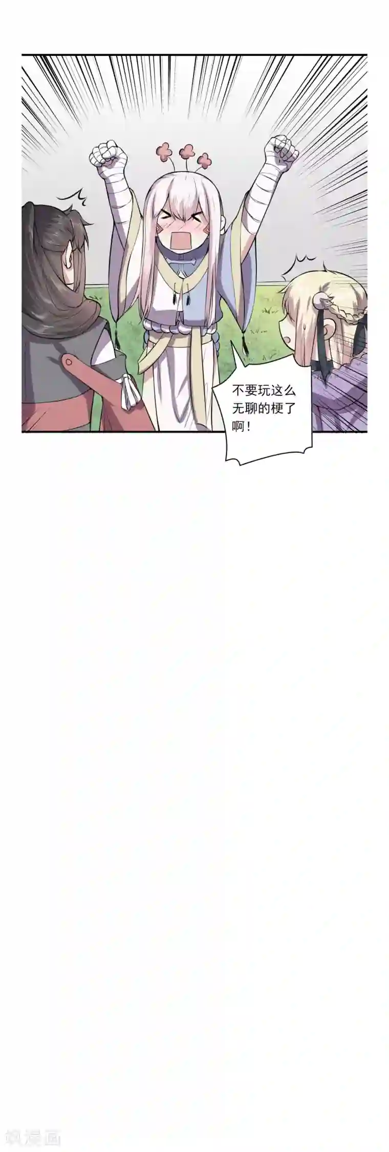 位面神今天也要努力偷懒第63话