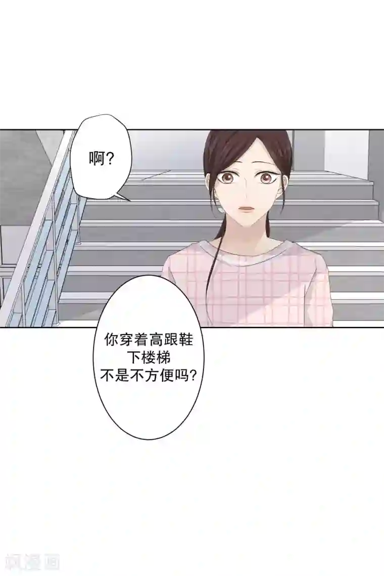 现在是37.2℃第106话 关系的变化22