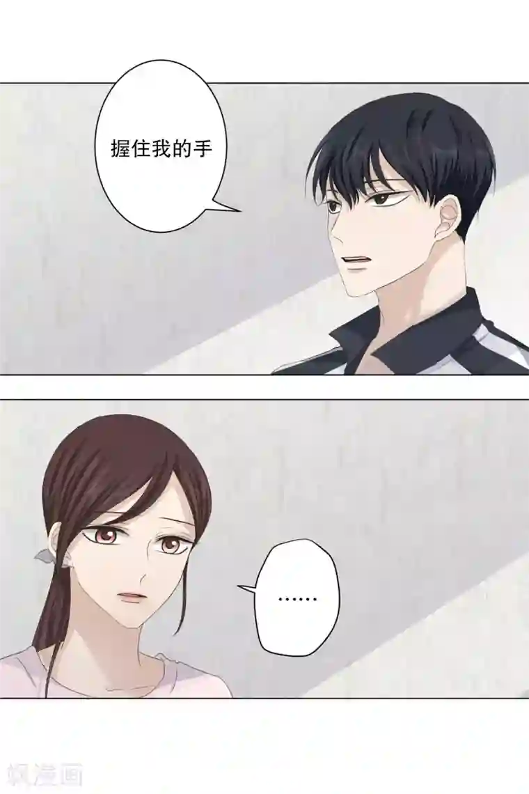 现在是37.2℃第106话 关系的变化22