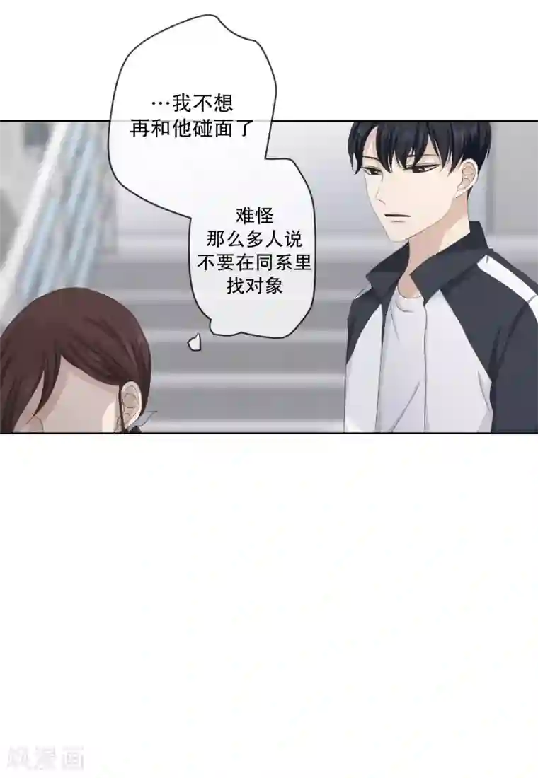 现在是37.2℃第106话 关系的变化22