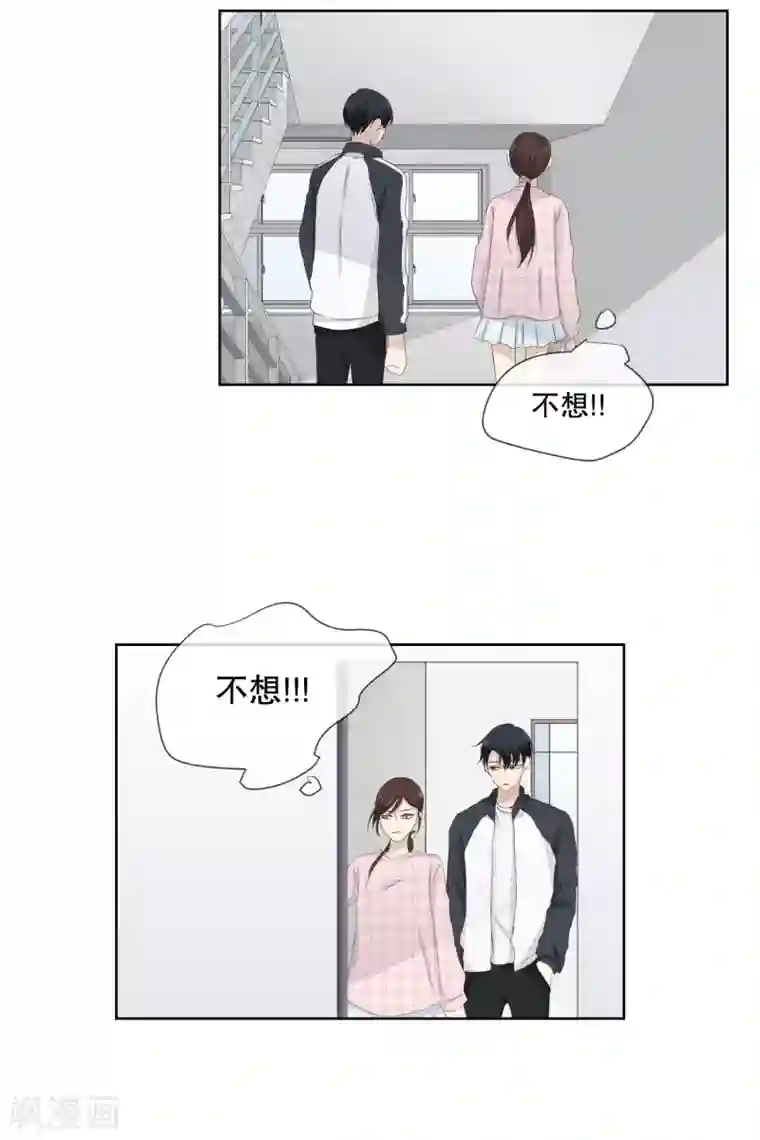 现在是37.2℃第106话 关系的变化22