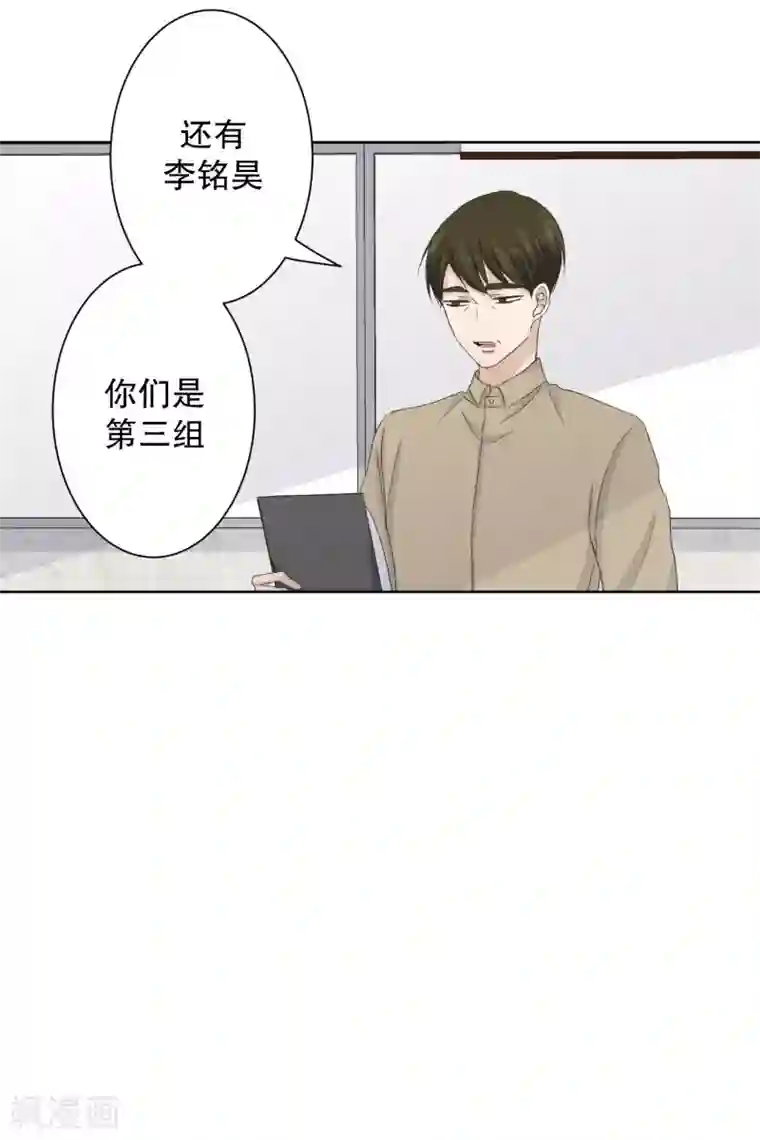 现在是37.2℃第106话 关系的变化22