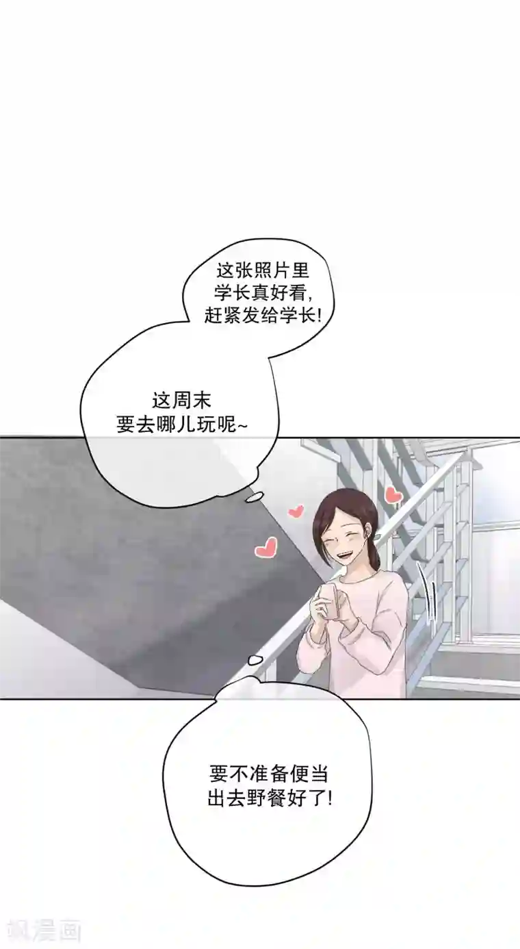 现在是37.2℃第106话 关系的变化22