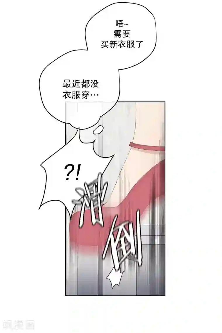 现在是37.2℃第106话 关系的变化22