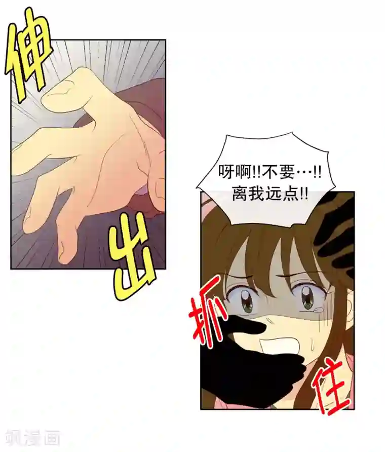 走进少女的心第105话 屿訚的王子8
