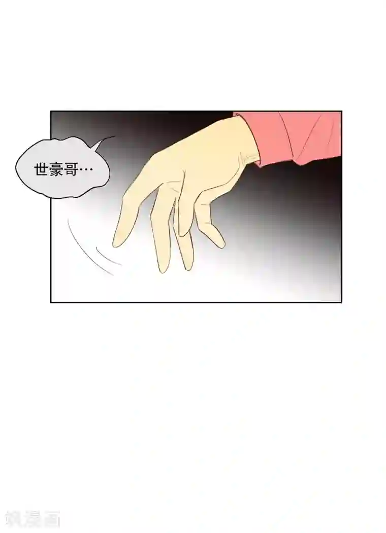 走进少女的心第105话 屿訚的王子8