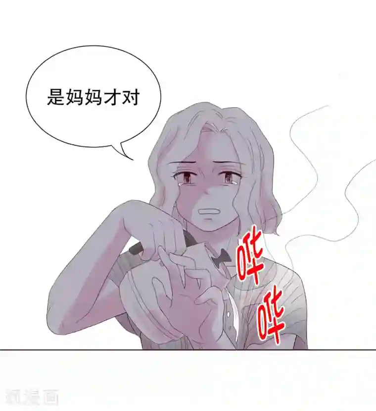 走进少女的心第106话 屿訚的王子9