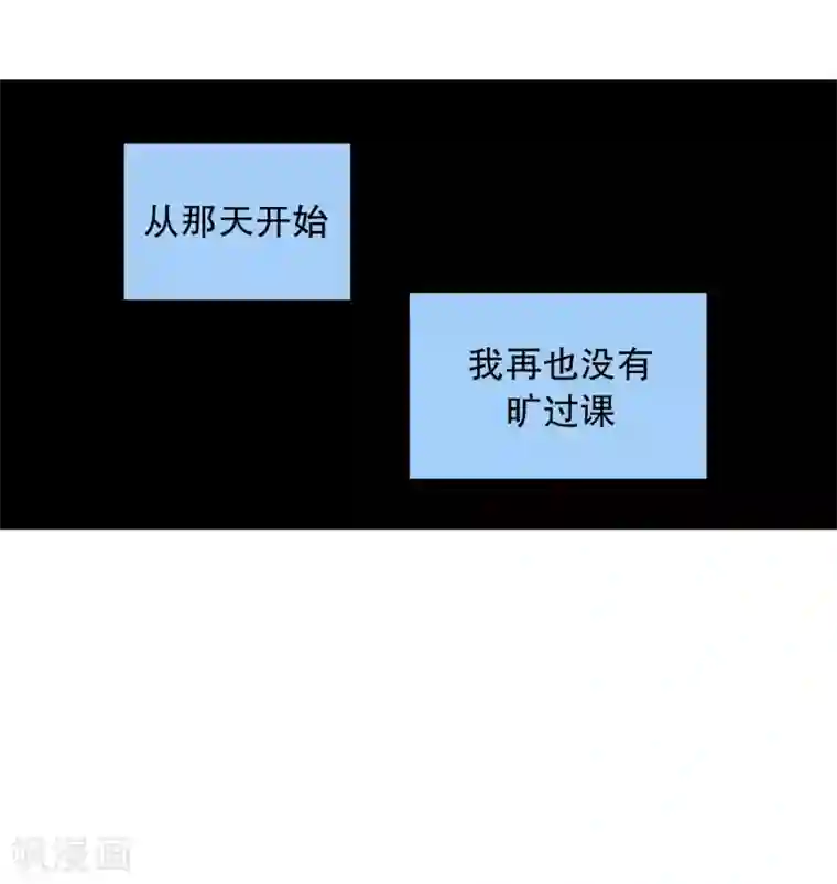 走进少女的心第106话 屿訚的王子9