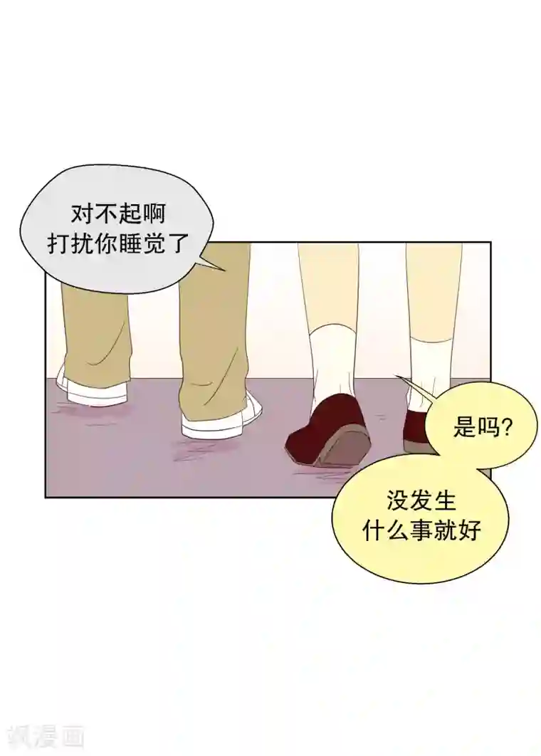 走进少女的心第106话 屿訚的王子9