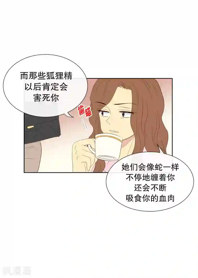 走进少女的心第106话 屿訚的王子9