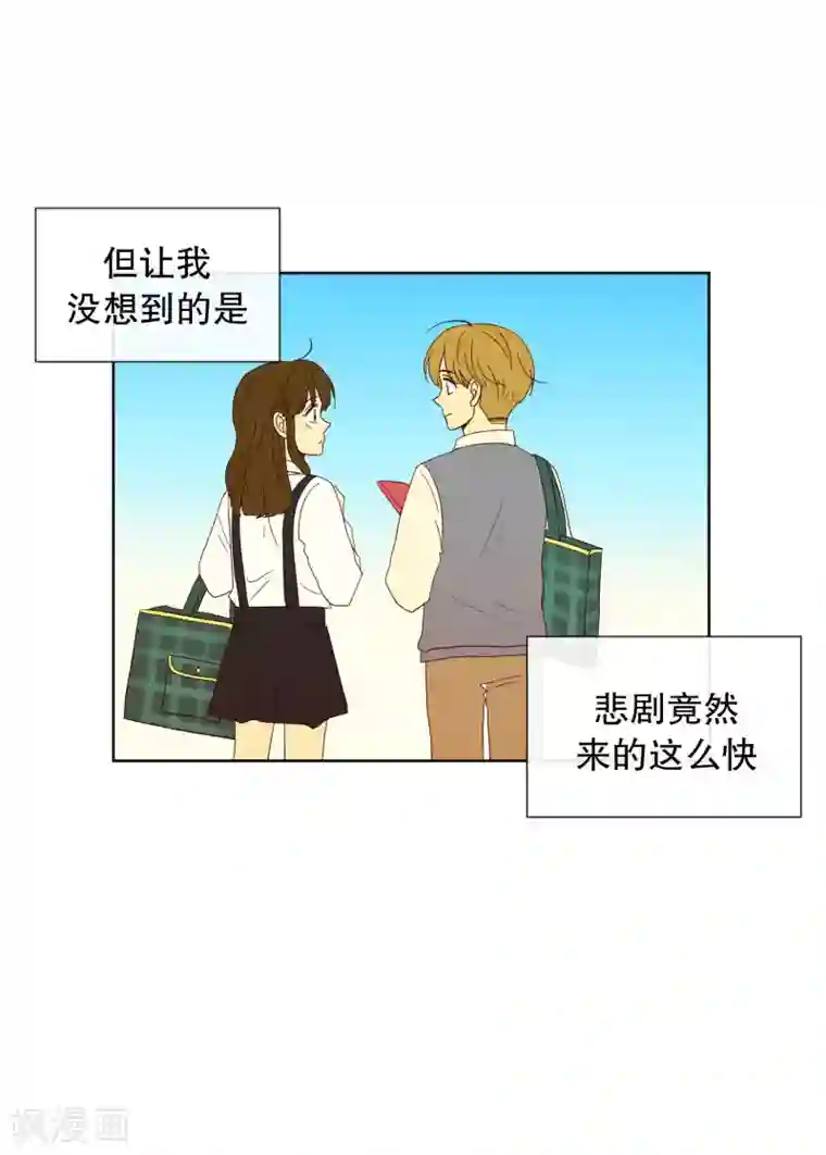 走进少女的心第106话 屿訚的王子9