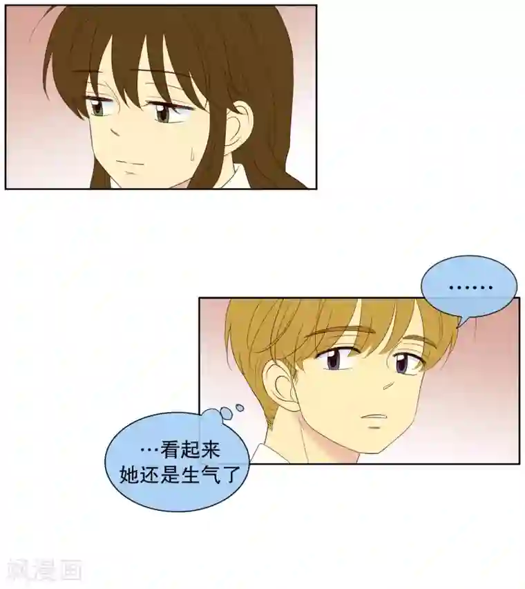 走进少女的心第106话 屿訚的王子9