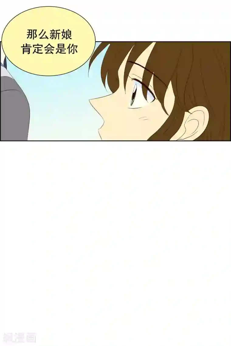 走进少女的心第106话 屿訚的王子9