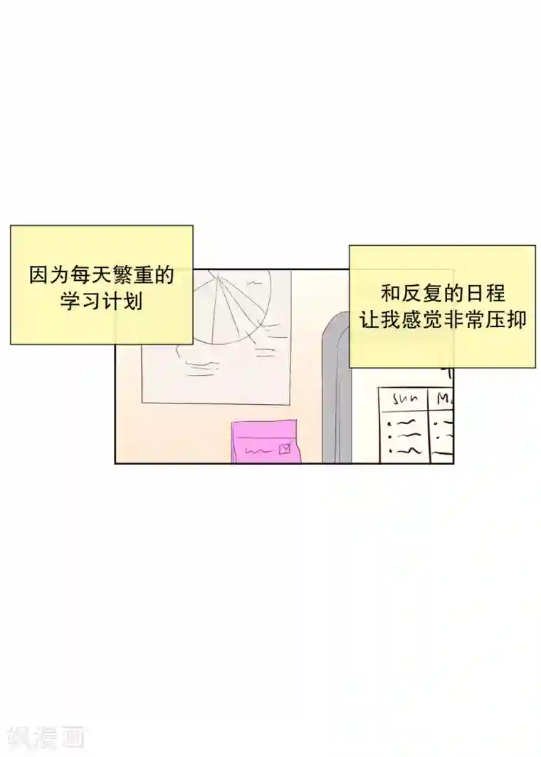 走进少女的心第106话 屿訚的王子9