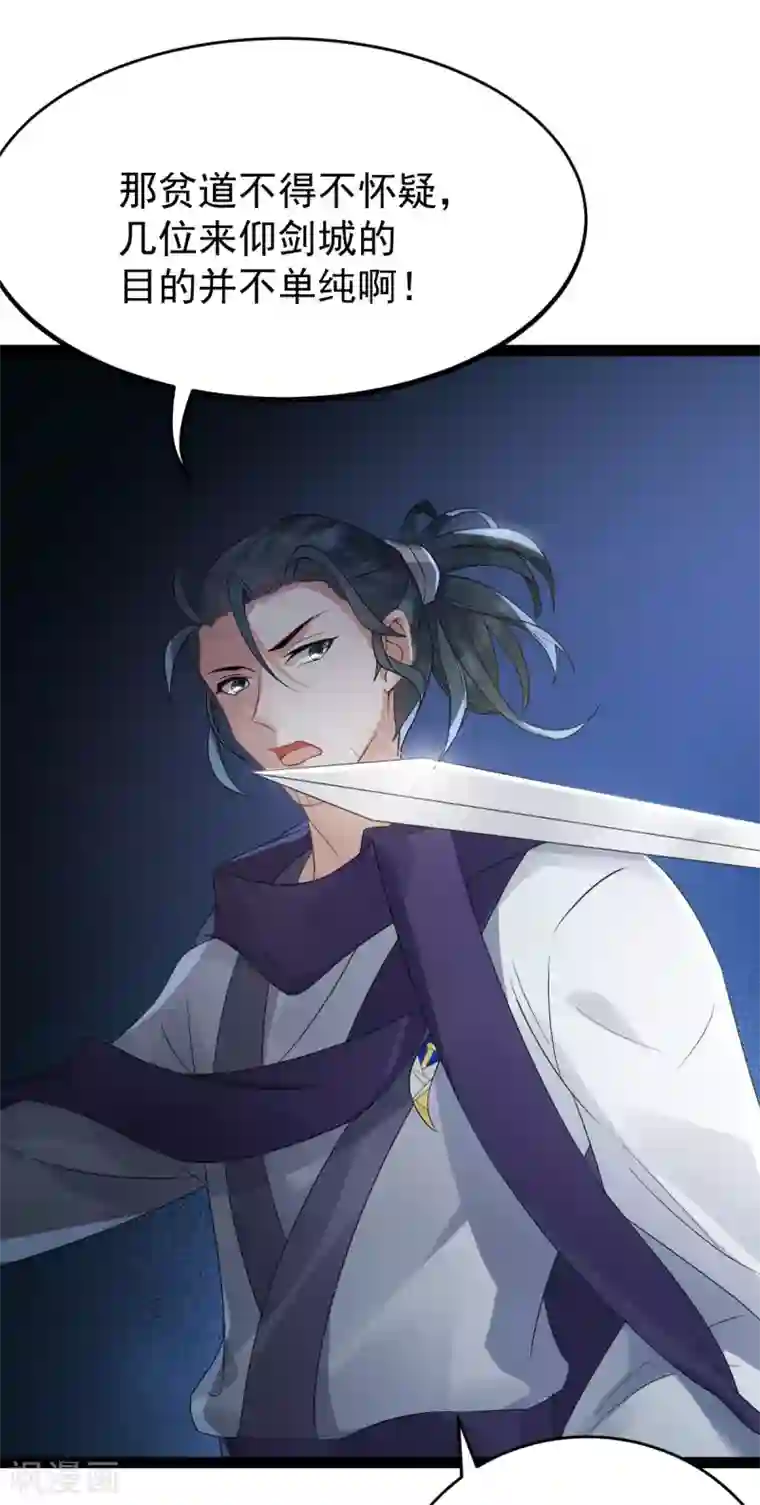 废女妖神第57话 另有转机？