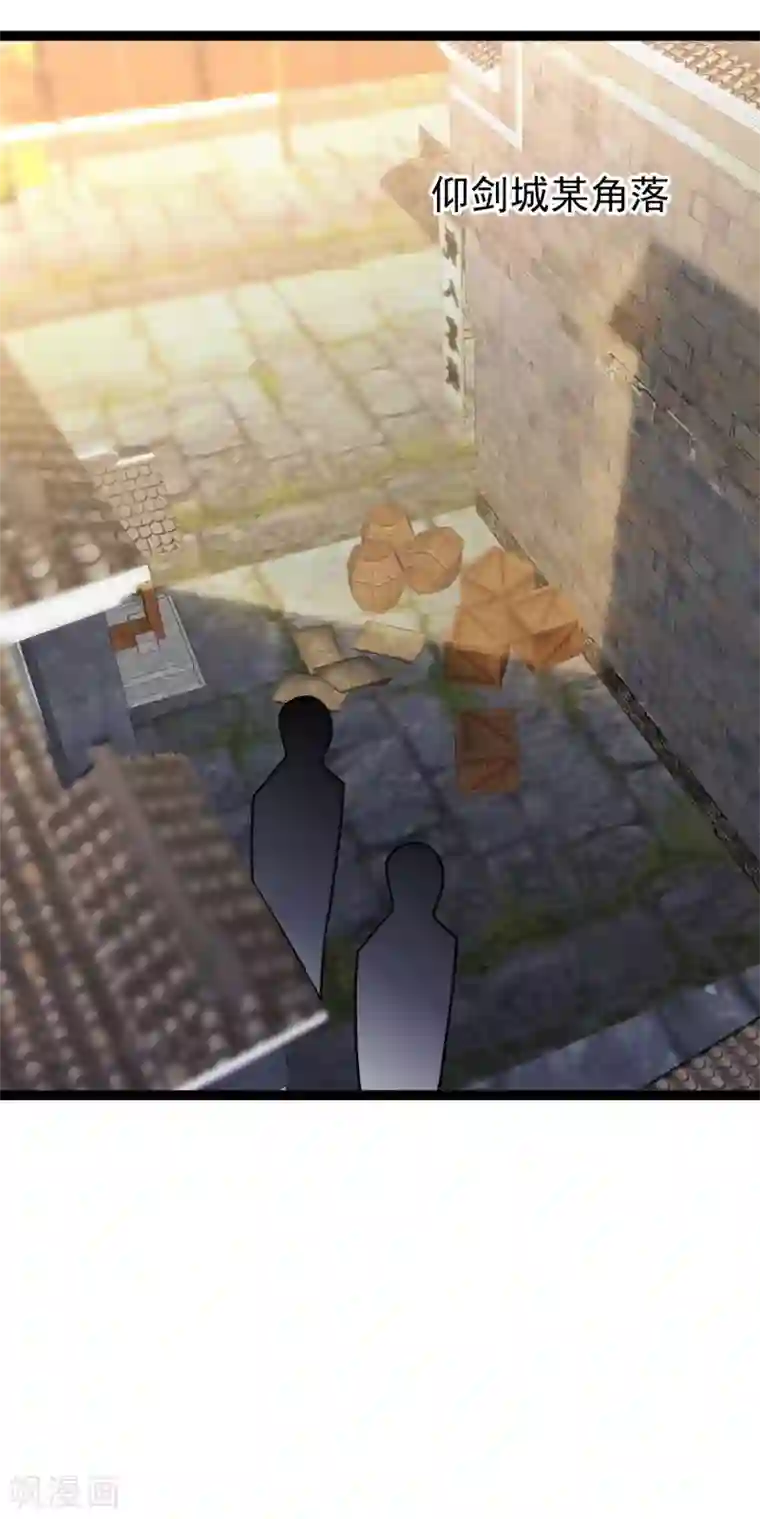 废女妖神第57话 另有转机？