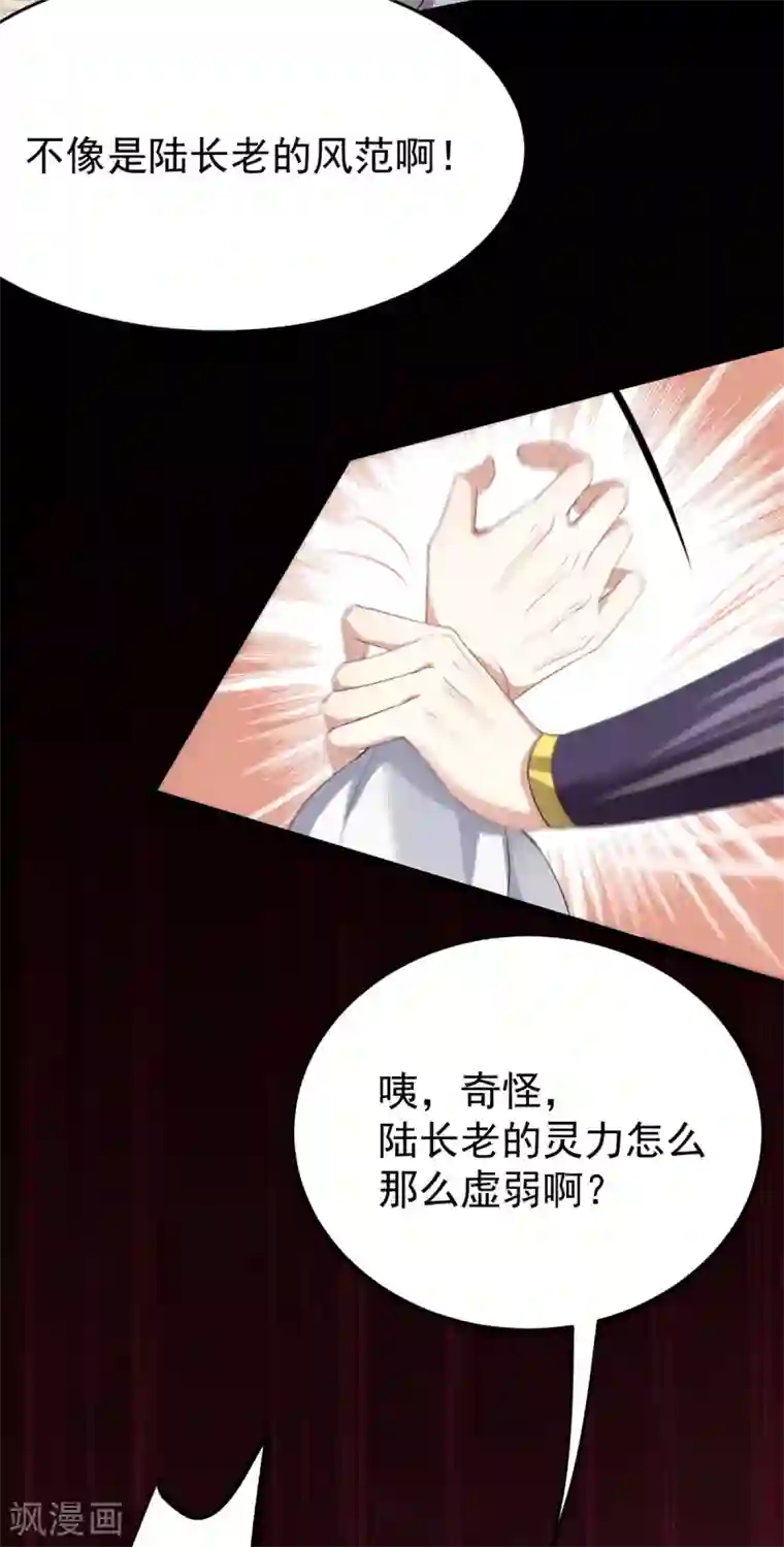 废女妖神第57话 另有转机？