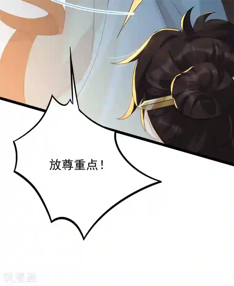 废女妖神第57话 另有转机？