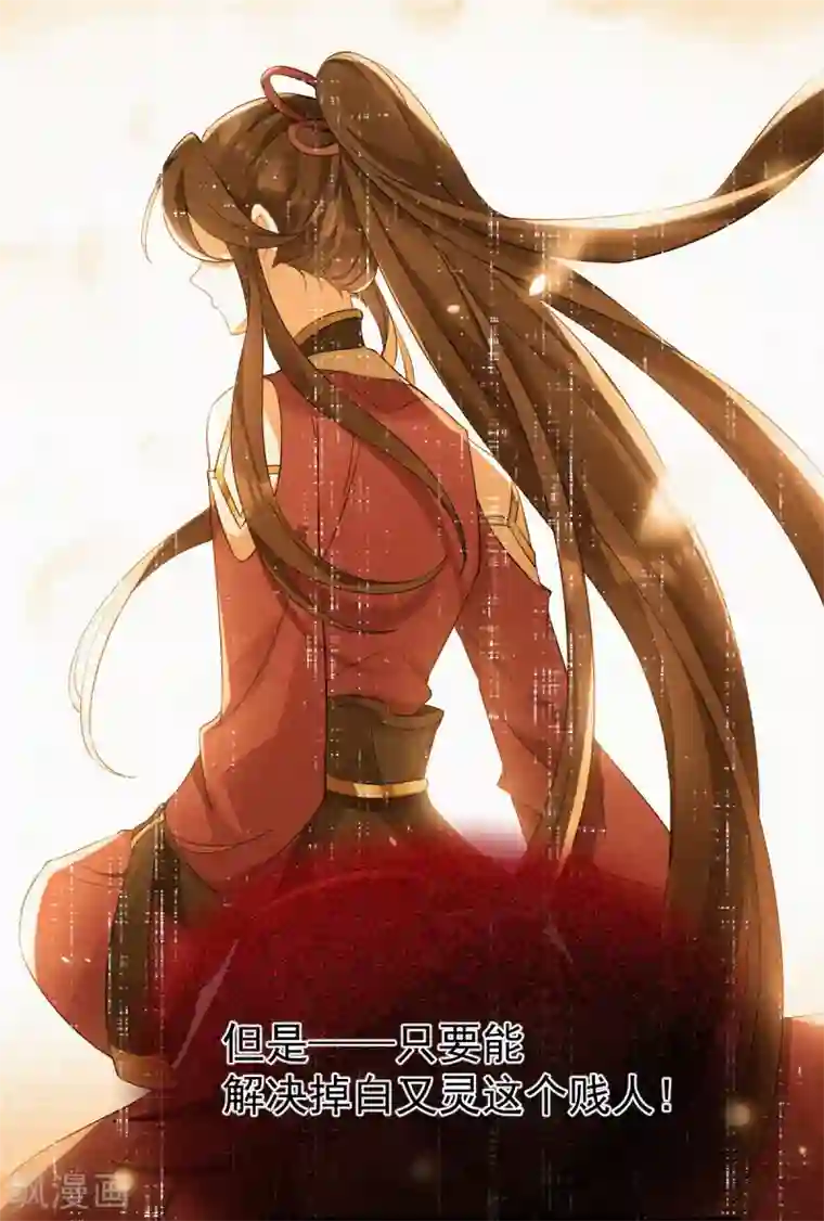 废女妖神第57话 另有转机？