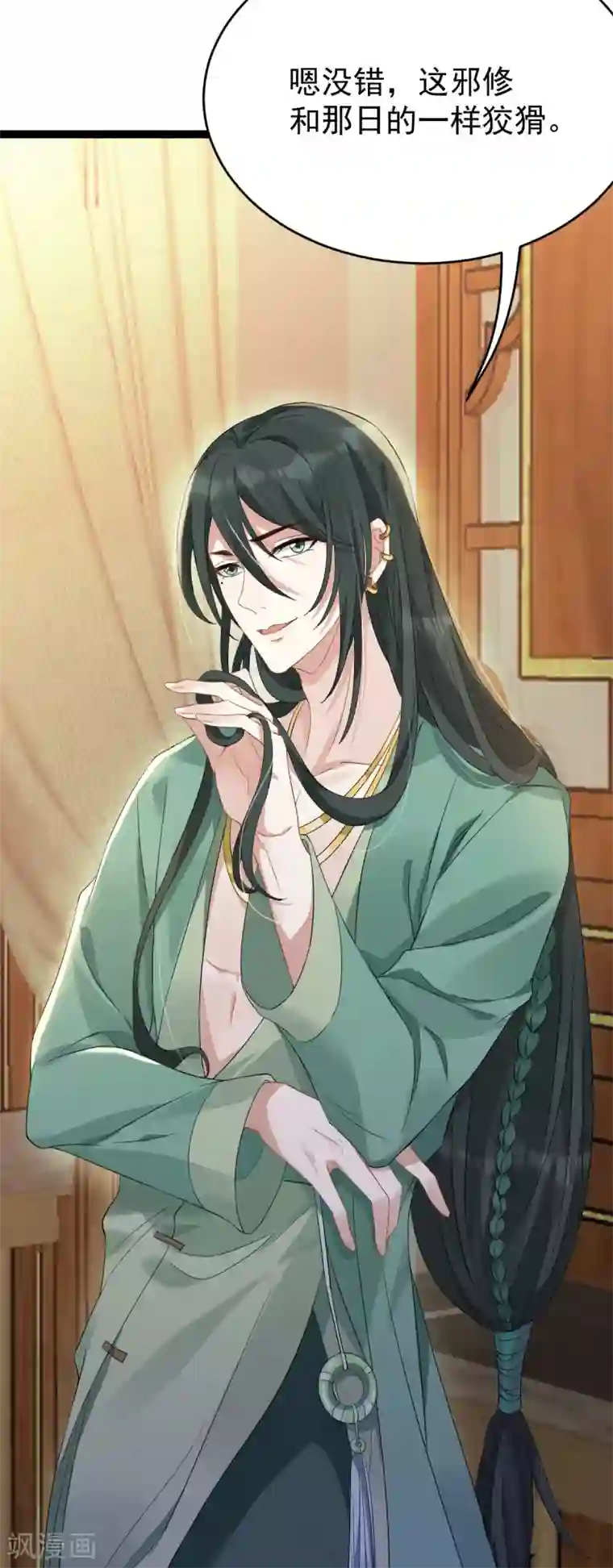 废女妖神第57话 另有转机？