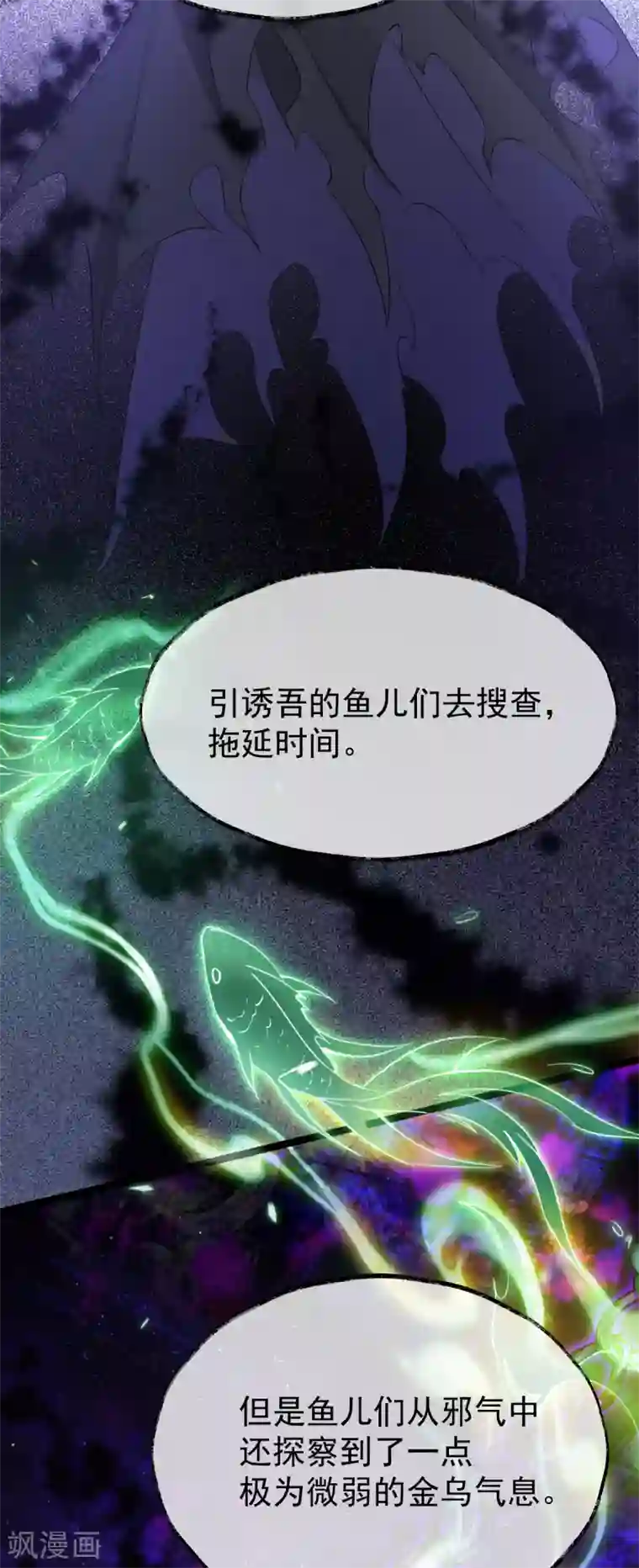 废女妖神第57话 另有转机？