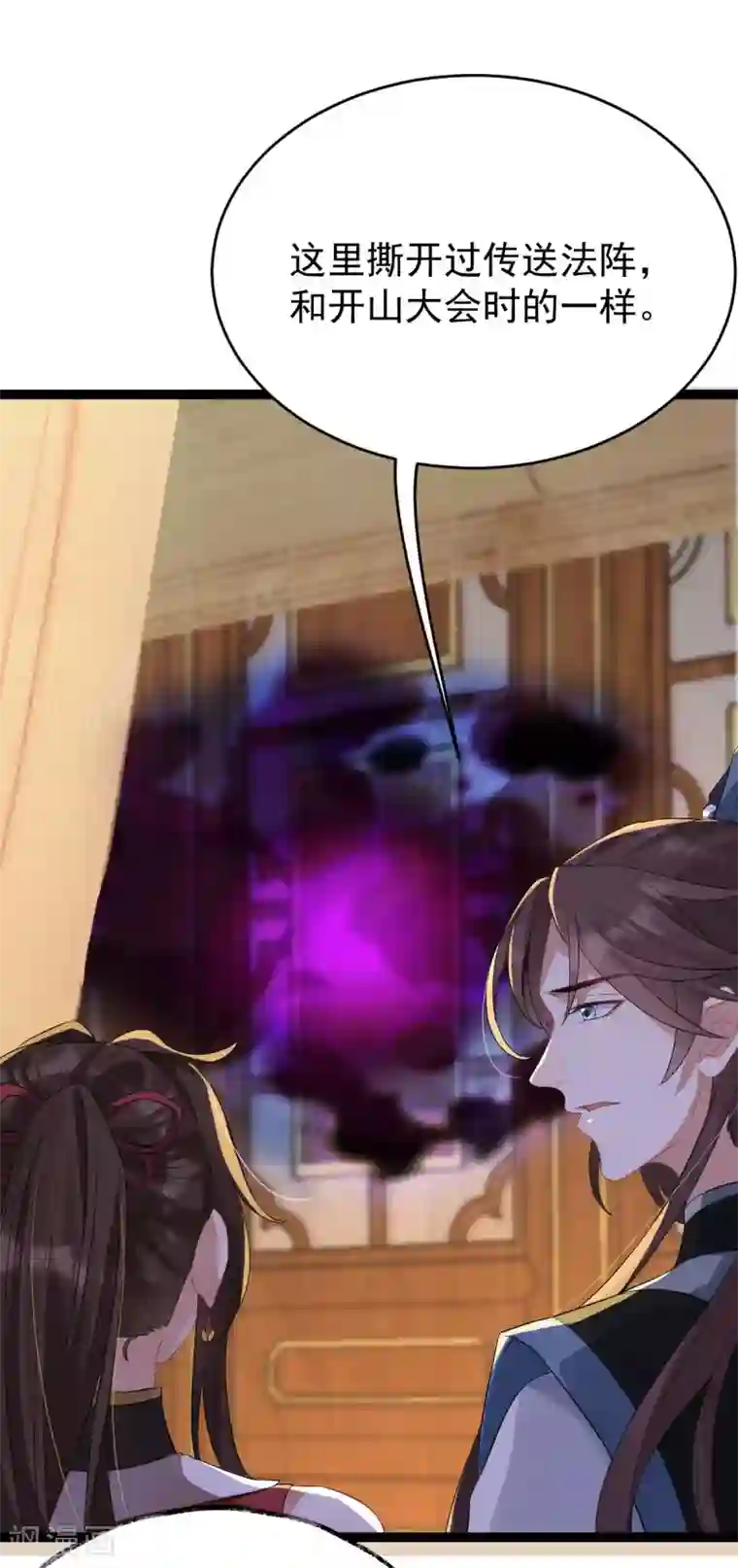 废女妖神第57话 另有转机？