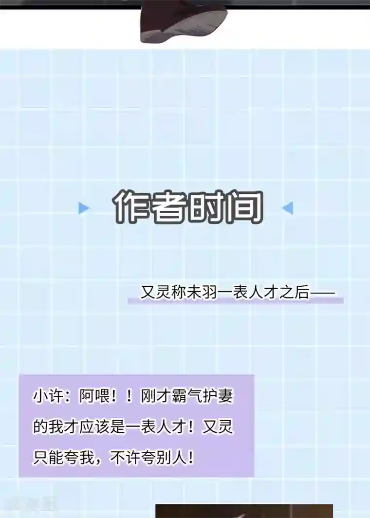 废女妖神第57话 另有转机？