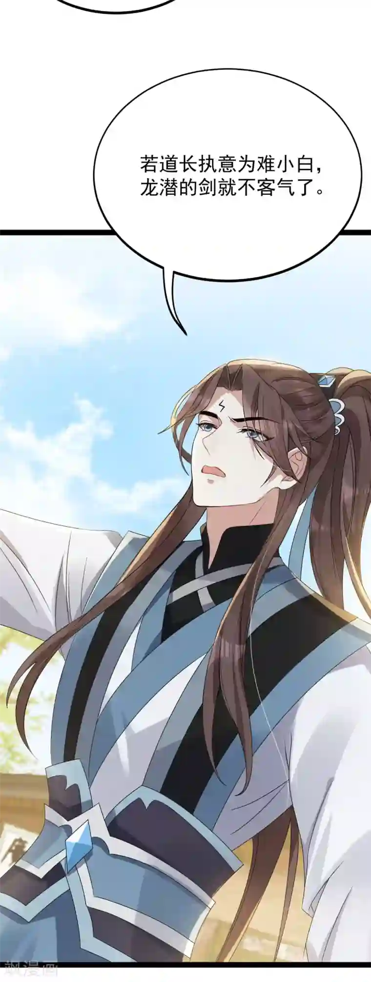 废女妖神第57话 另有转机？