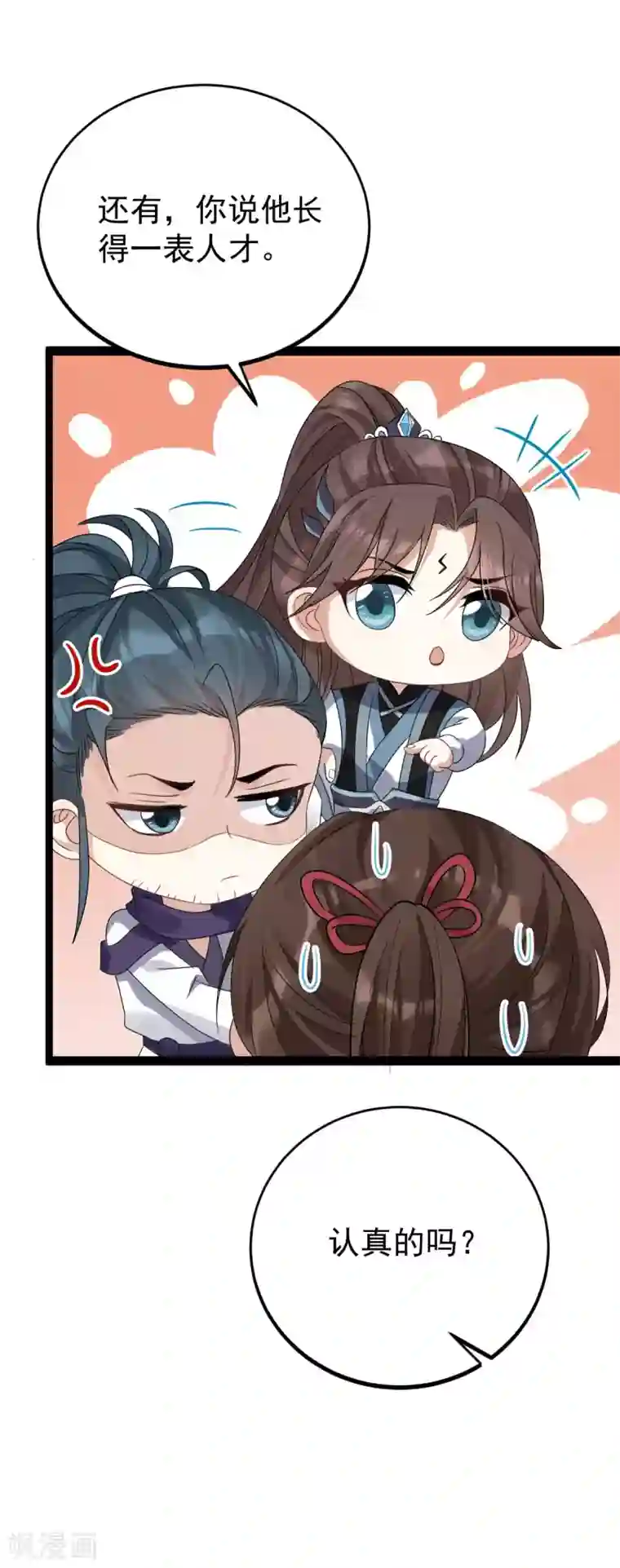 废女妖神第57话 另有转机？