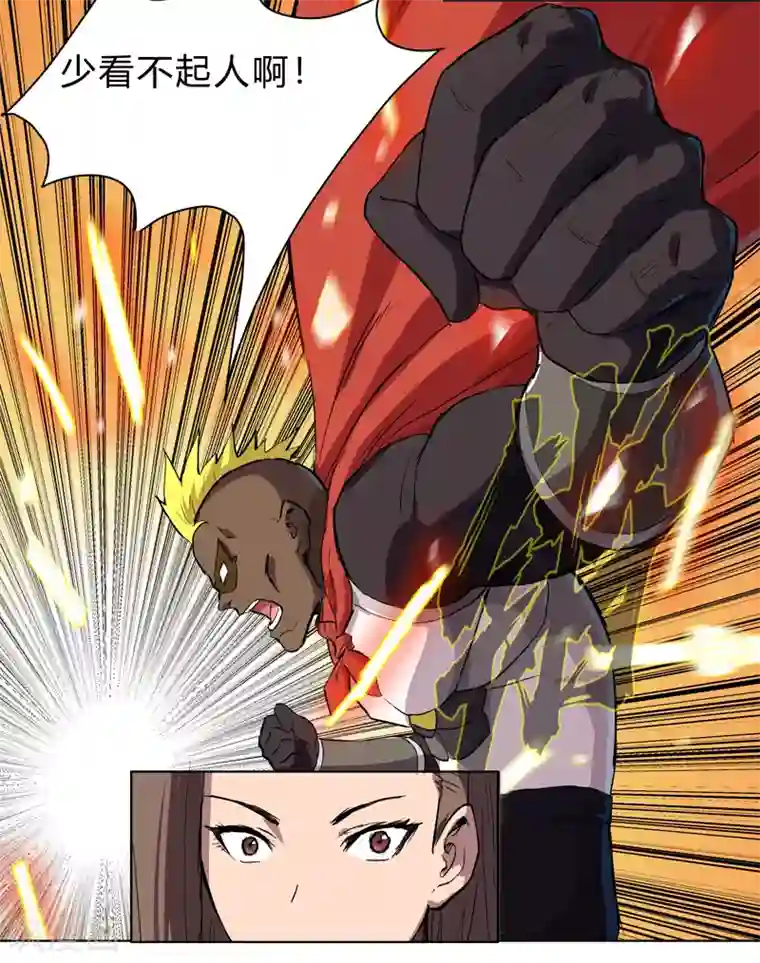 修仙者大战超能力第56话 少看不起人啊