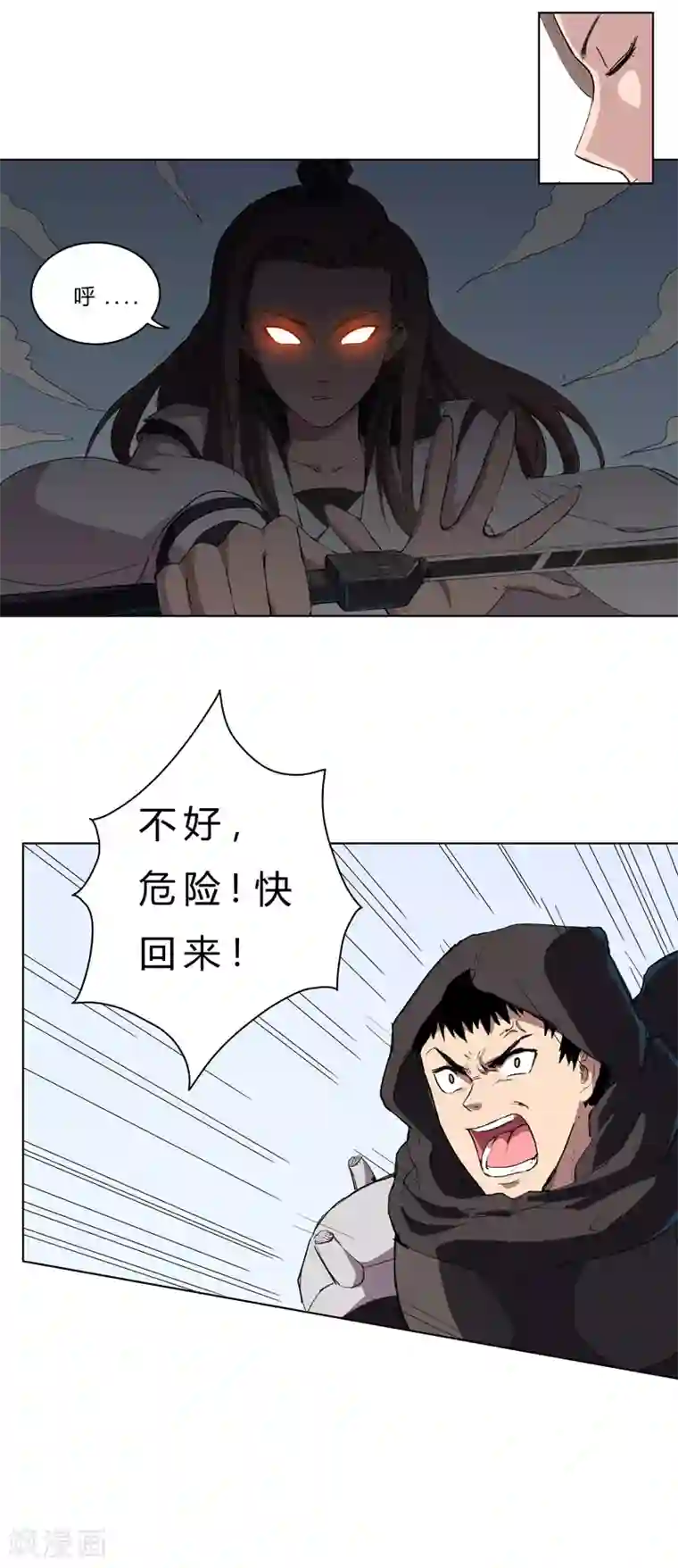 修仙者大战超能力第56话 少看不起人啊