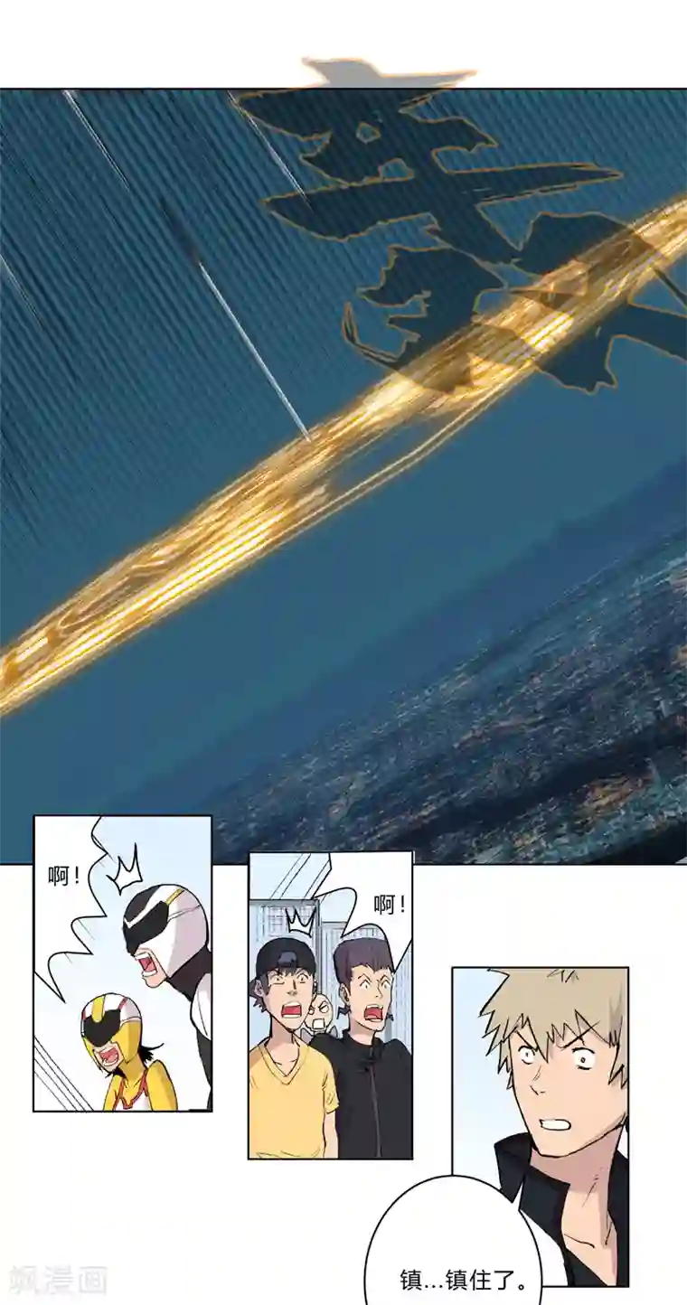 修仙者大战超能力第56话 少看不起人啊