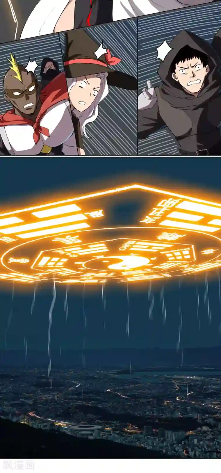 修仙者大战超能力第56话 少看不起人啊