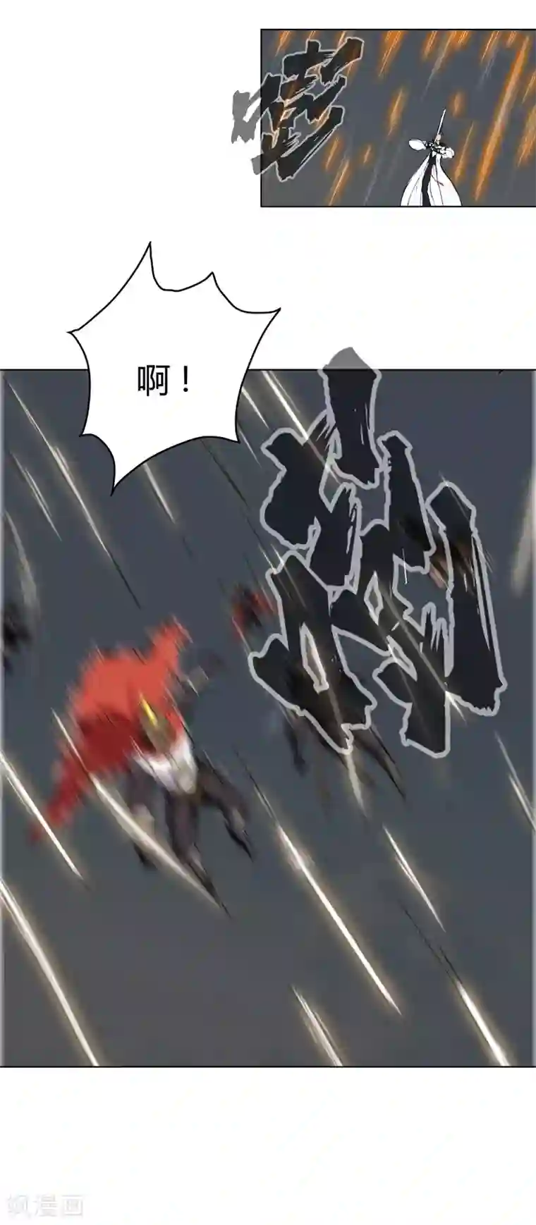 修仙者大战超能力第56话 少看不起人啊