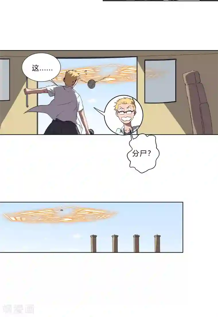 修仙者大战超能力第56话 少看不起人啊