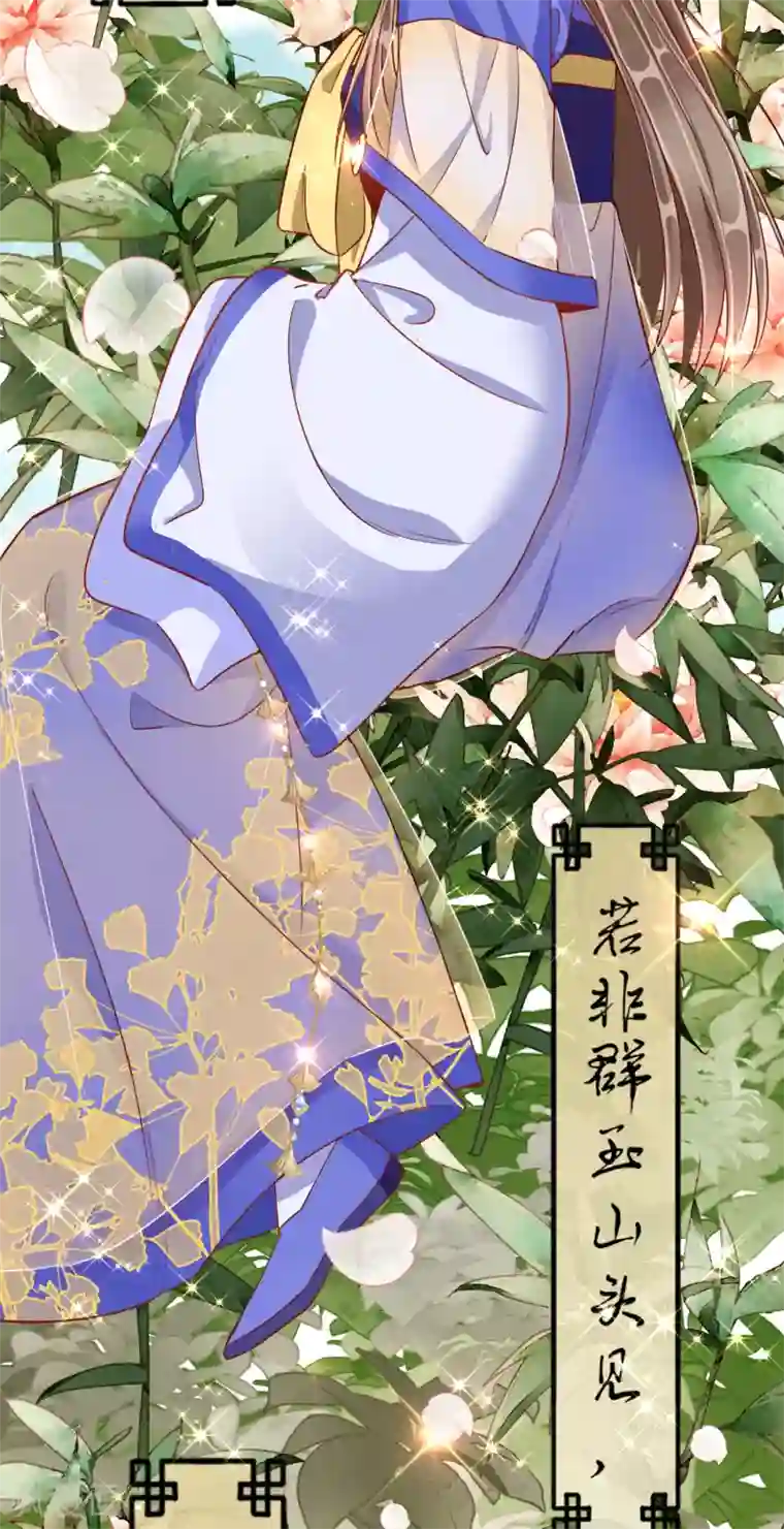 王妃的成长攻略第29话 王府赏花