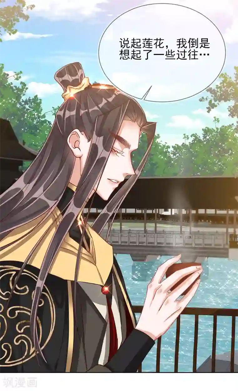 王妃的成长攻略第29话 王府赏花